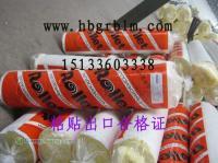供应铝箔贴面玻璃棉|隔断用吸音棉|钢构厂房用保温棉_建筑建材_世界工厂网中国产品信息库
